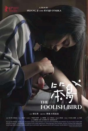 The Foolish Bird