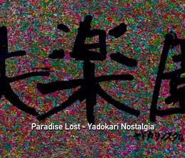 image-https://media.senscritique.com/media/000021172965/0/paradise_lost_yadokari_nostalgia.jpg