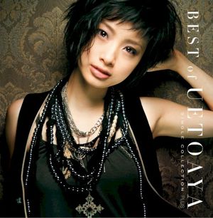 プラチナムベスト BEST of UETO AYA —Single Collection— PLUS