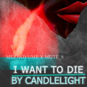 I WANT TO DIE BY CANDLELIGHT (EP)