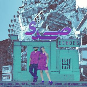 Echoes - صدى (EP)