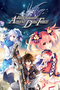 Fairy Fencer F: Advent Dark Force