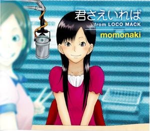 君さえいれば from LOCO MACK (Single)