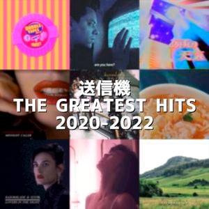 送信機: The Greatest Hits (2020-2022)