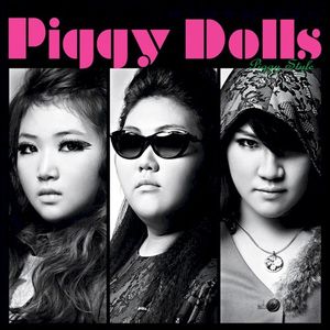 Piggy Style (EP)