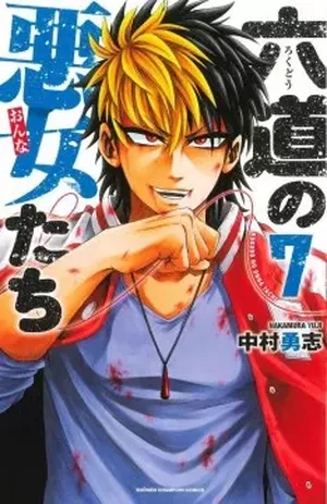 Rokudō no Onna-tachi, tome 7