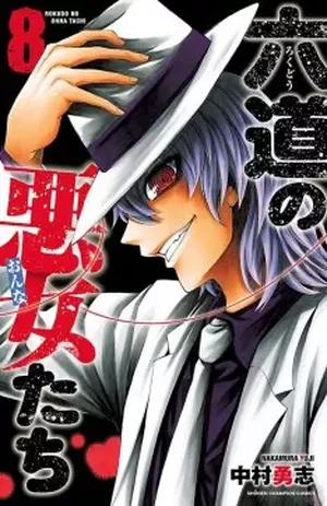 Rokudō no Onna-tachi, tome 8