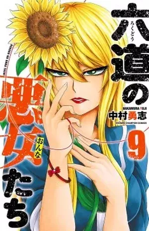 Rokudō no Onna-tachi, tome 9