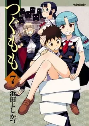 Tsugumomo, tome 7