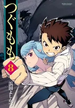 Tsugumomo, tome 8
