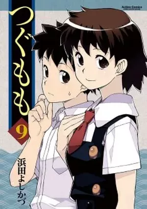 Tsugumomo, tome 9
