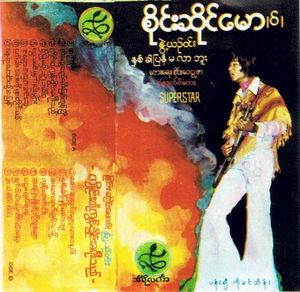 ကျိုင်းတုံကွန်ဗွိုင်းခရီးသည်