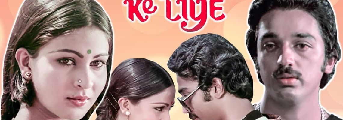 Cover Ek Duuje Ke Liye