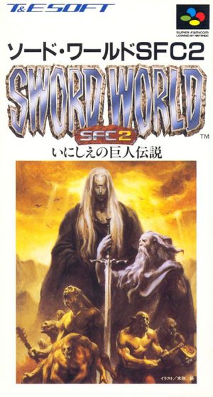 Sword World SFC 2