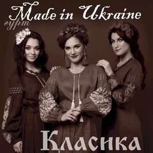 Класика