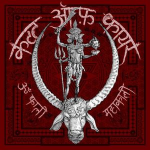 Om Kali Maha Kali (EP)