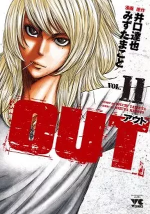 Out, tome 11