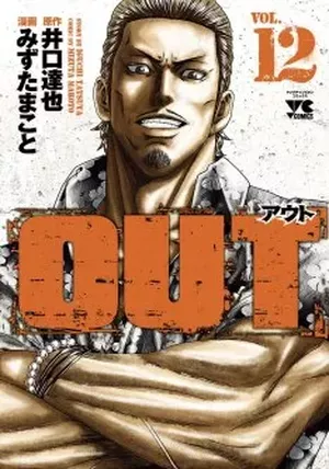 Out, tome 12