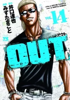 Out, tome 14