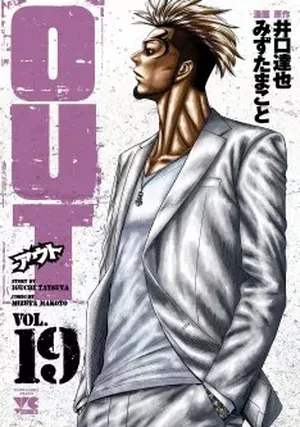 Out, tome 19