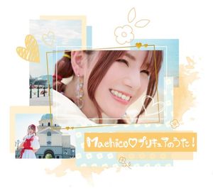 CLAP！～勇気を鳴らせ～ Remix for Machico