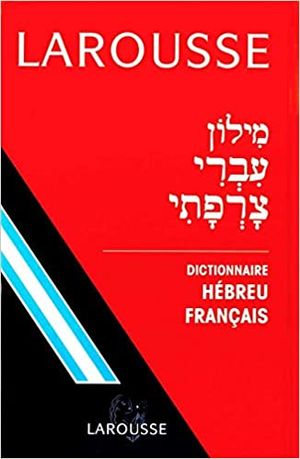 Dictionnaire hébreu-français