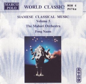 Siamese Classical Music Volume 5 : The Mahori Orchestra
