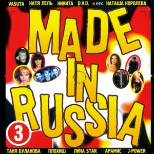 Made in Russia 3