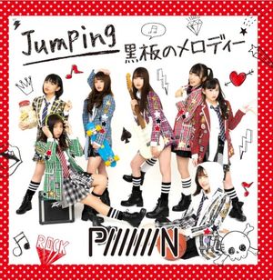 Jumping / 黒板のメロディー (Single)