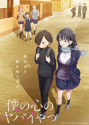 Insomniacs After School - Anime (mangas) (2023) - SensCritique