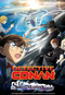 Détective Conan : Le Sous-marin noir