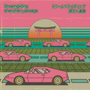 Shenzhen Passage (Single)