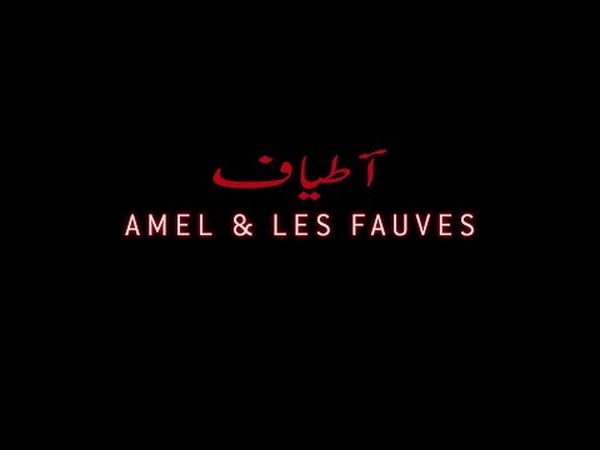 Amel et les fauves