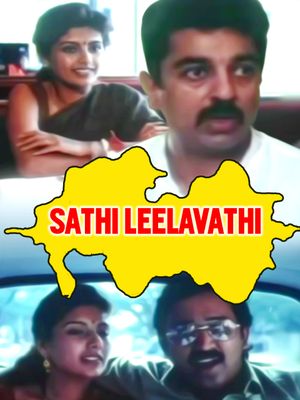 Sathi Leelavathi