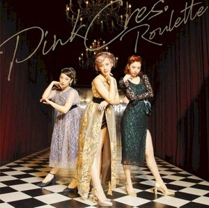 ルーレット (Single)