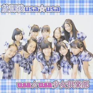 放課後usa☆usa (Single)