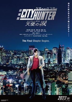City Hunter: Angel Dust