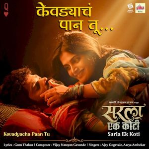 Kevadyacha Paan Tu (From "Sarla Ek Koti (Original Motion Picture Soundtrack)") - Single (OST)