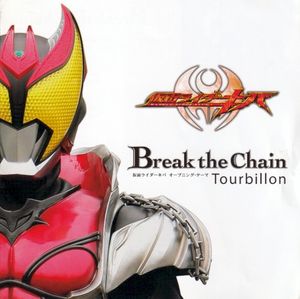 Break the Chain (Single)