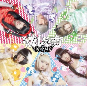 かくしぇーむ (Single)