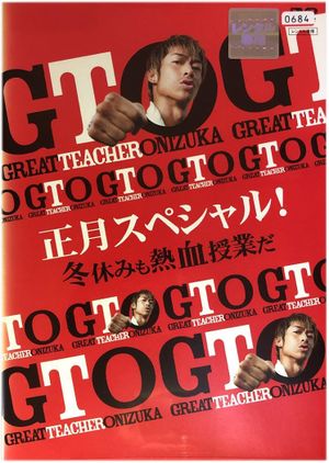 GTO: New Year Special! Winter Break with A Hot-Blooded Class