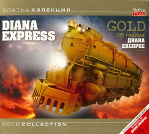 Gold 30 години Диана Експрес