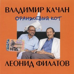 Оранжевый кот