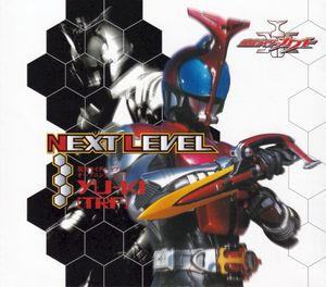 NEXT LEVEL (Single)