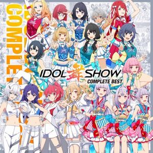 IDOL舞SHOW COMPLETE BEST