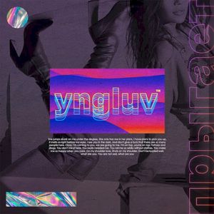 прыгает (Single)