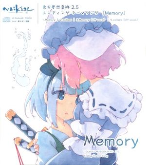 東方夢想夏郷2.5 エンディングテーマソング 「Memory」 (EP)