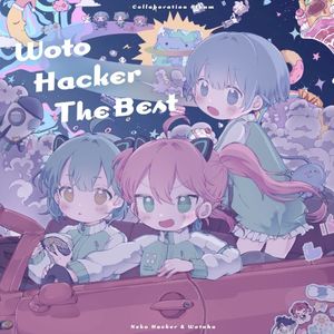 くいしんぼハッカー (WotoHacker Ver.)