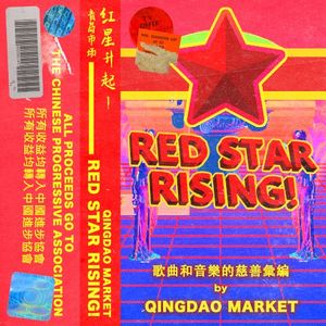 Red Star Rising! (Charity Compilation)