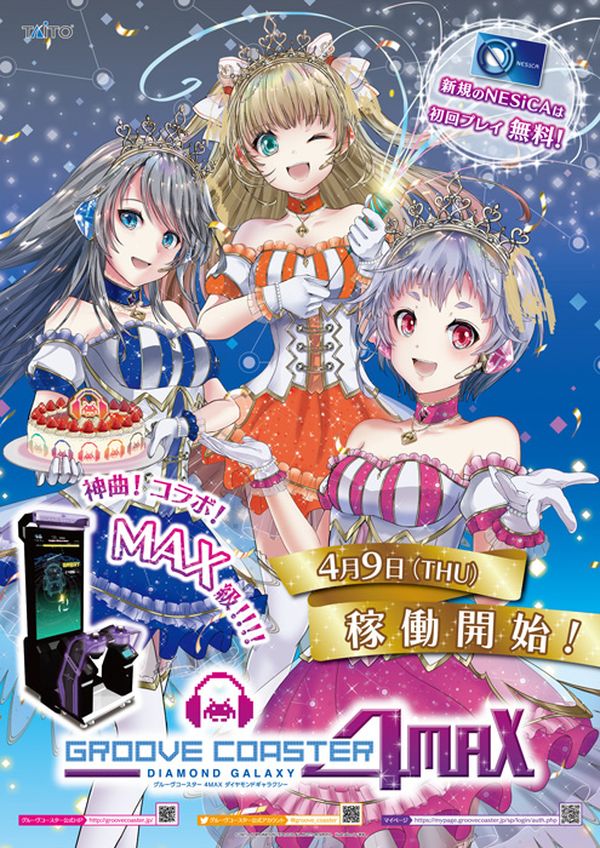 Groove Coaster: 4Max Diamond Galaxy